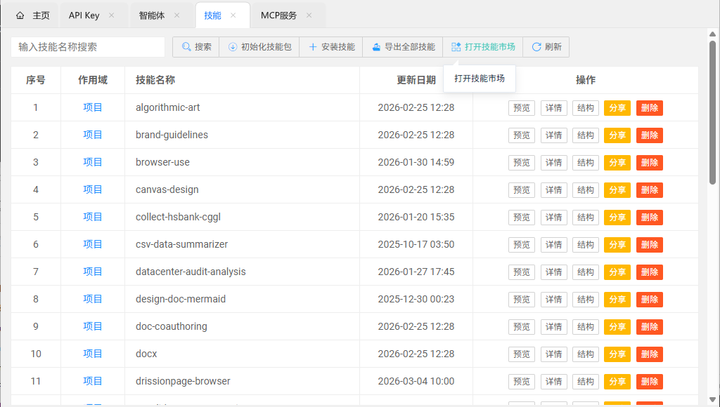 image-20260313174027271