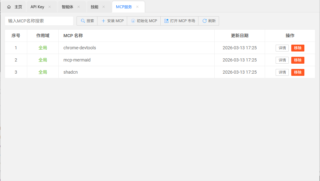 image-20260313174035385